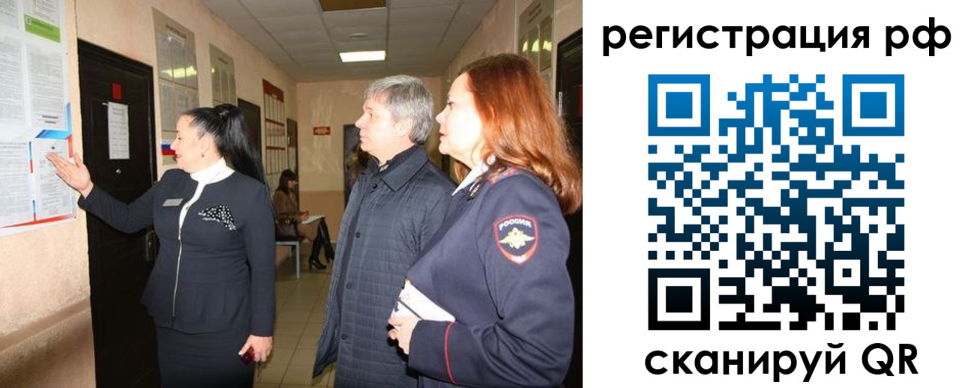 регистрация в Томске