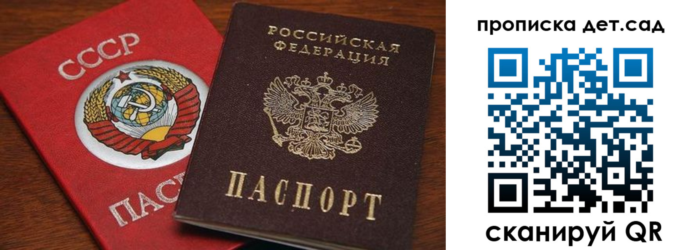 прописка для работы в Томске