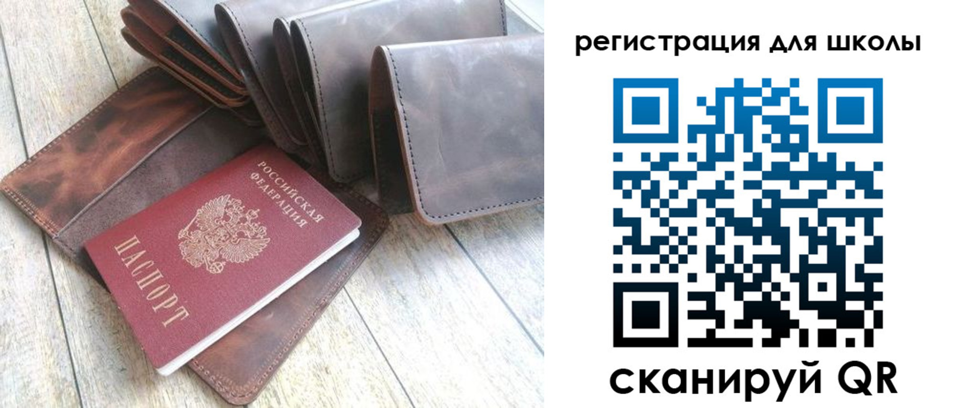 прописка законно в Томске