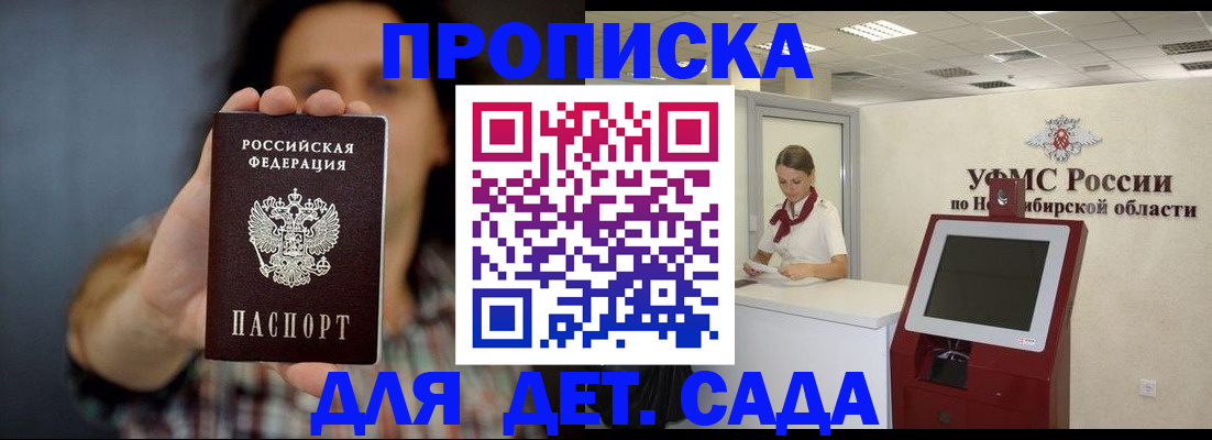 временная регистрация госуслуги в Томске