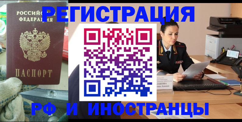 временная регистрация госуслуги в Томске